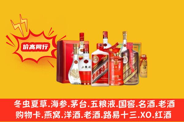 无锡市江阴回收老酒