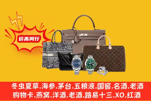 无锡市江阴回收奢侈品